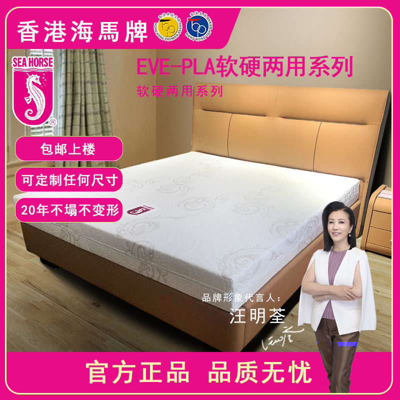 香港海马牌床垫永久健康无边床垫特硬垫子可拆洗飘窗垫宿舍沙发垫