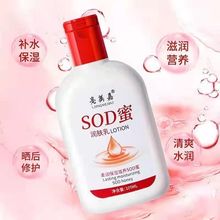 sod蜜 维生素e乳保湿滋润面霜马油护手霜身体乳护肤补水SOD密批发