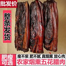 四川腊肉5-10斤半价农家五花烟熏土猪后腿湖南湘西特产咸厂家直销