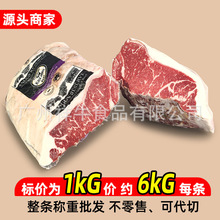 批发澳洲牛肉558安格斯M3西冷谷饲300天原切牛排西餐烤肉进口食材