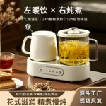 養生壺燒水壺花茶壺保溫多功能電熱杯暖奶恆溫分體鴛鴦壺分體式家
