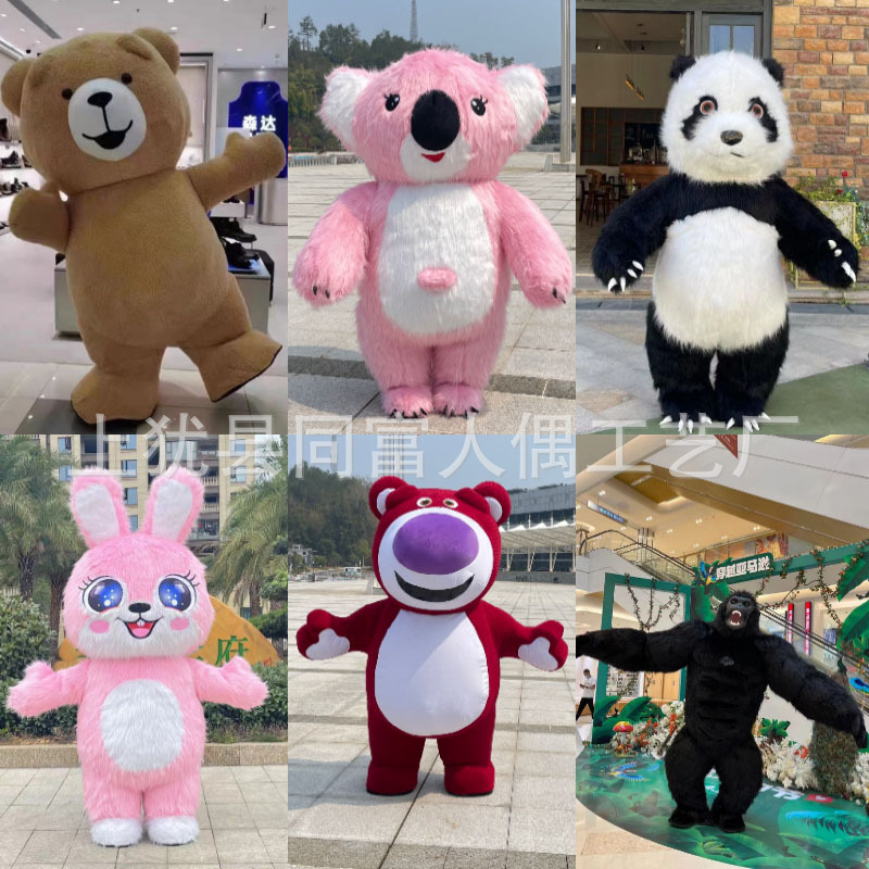 网红充气大熊猫卡通人偶服装考拉草莓熊北极熊泰迪熊大猩猩玩偶服-阿