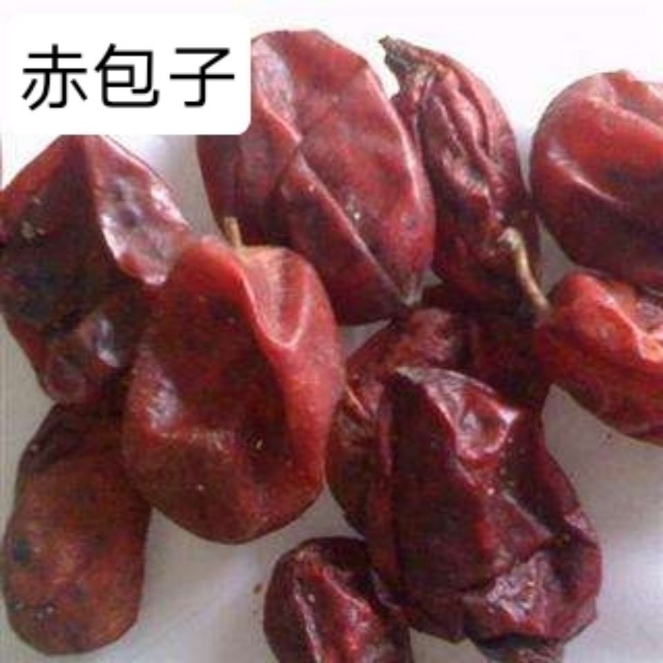 赤包子 赤雹子 赤包 药材 山屎瓜 包邮