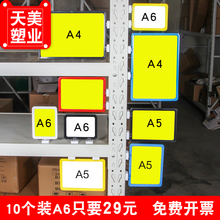 磁性标签 货架a4标牌仓库标示牌 仓储磁铁分区牌库房标识牌物料卡