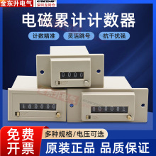 蓝茵计数器CSK4-YKW CSK5-YKW CSK6-YKW电磁式拨码机械