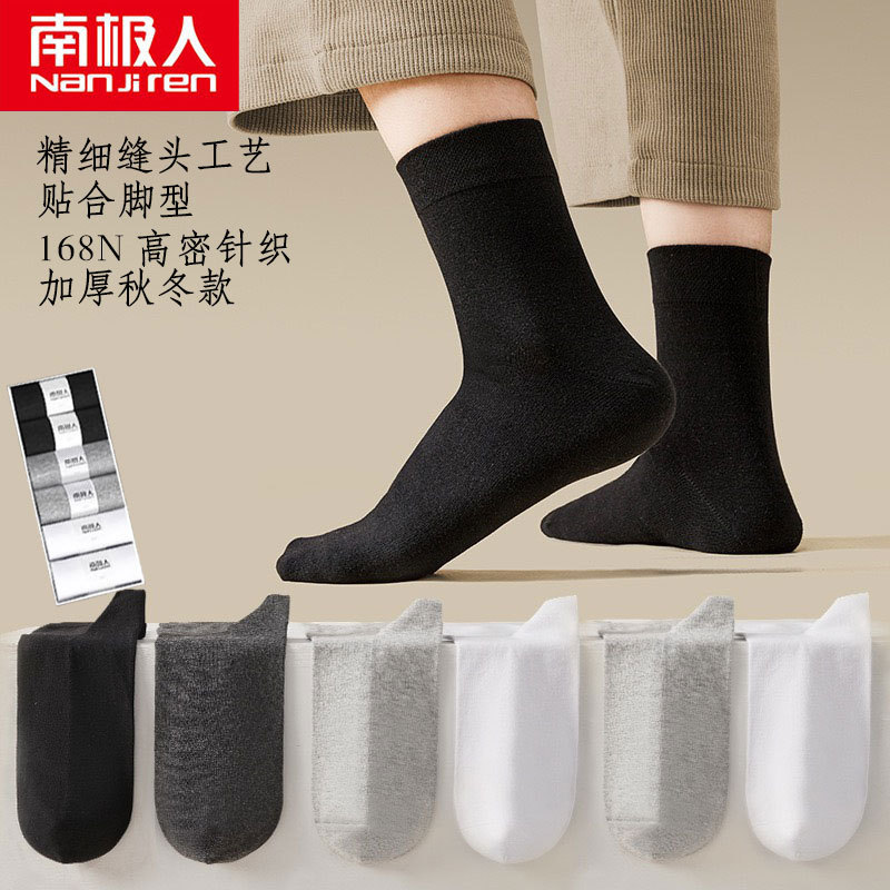 Boxed Nanjiren Mid-Calf Socks High Quality Autumn and Winter Black and White Business Socks Comfortable Men's Cotton Socks Stall Wholesale