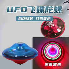 电动发光音乐漂移陀螺8808UFO陀螺电动立式陀螺地摊夜市货源