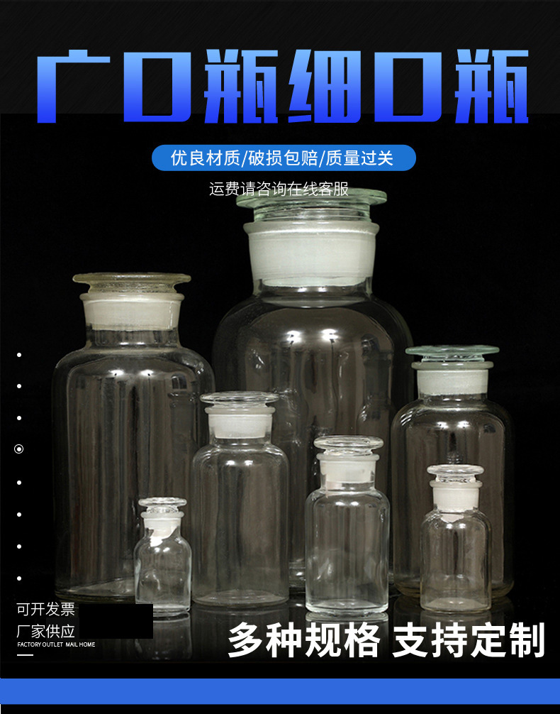 白棕色广口瓶 细口瓶 60ml125ml250ml500ml1000ml 透明大口试剂瓶
