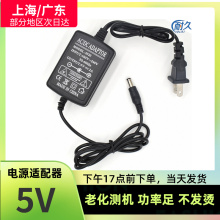 5V2A双线电源适配器光纤收发器光端机监控机顶盒路由播放器充电器