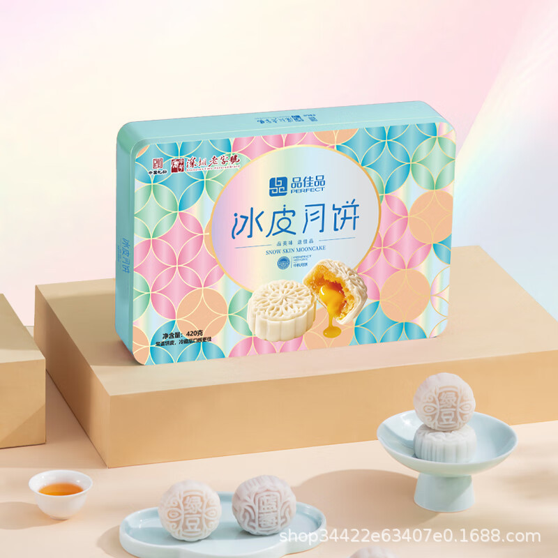 品佳品新款月饼中秋节送礼广式蛋黄莲蓉月饼糕点 流心冰皮月饼420