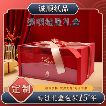 2024新款礼盒结婚喜糖盒回礼品盒节日礼物结婚喜庆创意高级感空盒