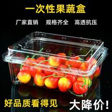 一次性食品级水果包装盒透明塑料盒子保鲜盒蔬菜草莓打包盒100个