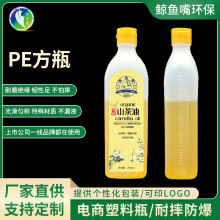 750ml塑料油壶食品级花生油空瓶食用油塑料桶pe茶油塑料瓶子厂家