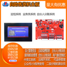 社区自动售货机无人售货商用扫码24H饮料自助售货小型制冷售卖机