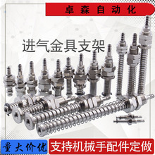 机械手配件 组合件系列后接口型真空吸盘金具支架 工业气动配件