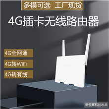 4G全网通立式插卡转WIFI有线移动联通电信宽带家用无线路由器CPE