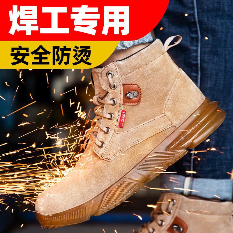 劳保鞋男款士轻便绝缘防砸防刺穿钢头焊工带钢板老保鞋子工地