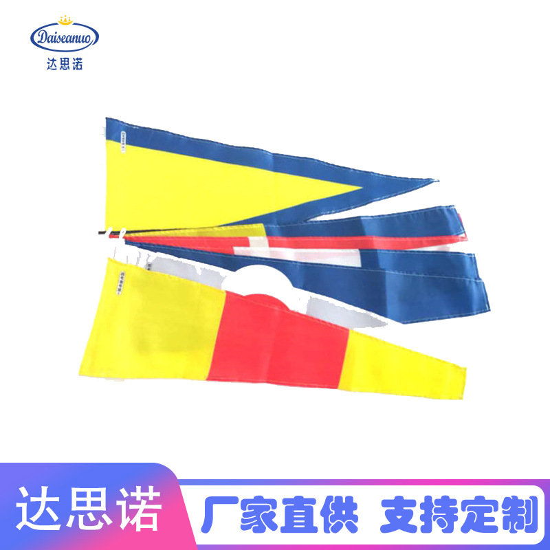 impa371501海航商用 船用信号旗 外帜3号4号各国-阿里巴巴