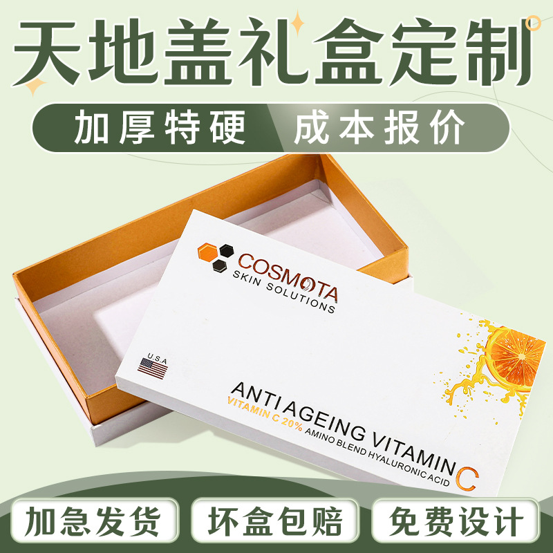 天地盖礼盒定制水果包装盒空盒陶瓷茶叶首饰化妆品文创礼品盒定做