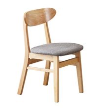 北欧实木蝴蝶椅简约主题餐厅椅子现代美式餐桌椅家用靠背休闲凳子