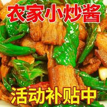 家常小炒料酱爆料炒酱多用炒菜料炒牛肉炒菜调料调味料