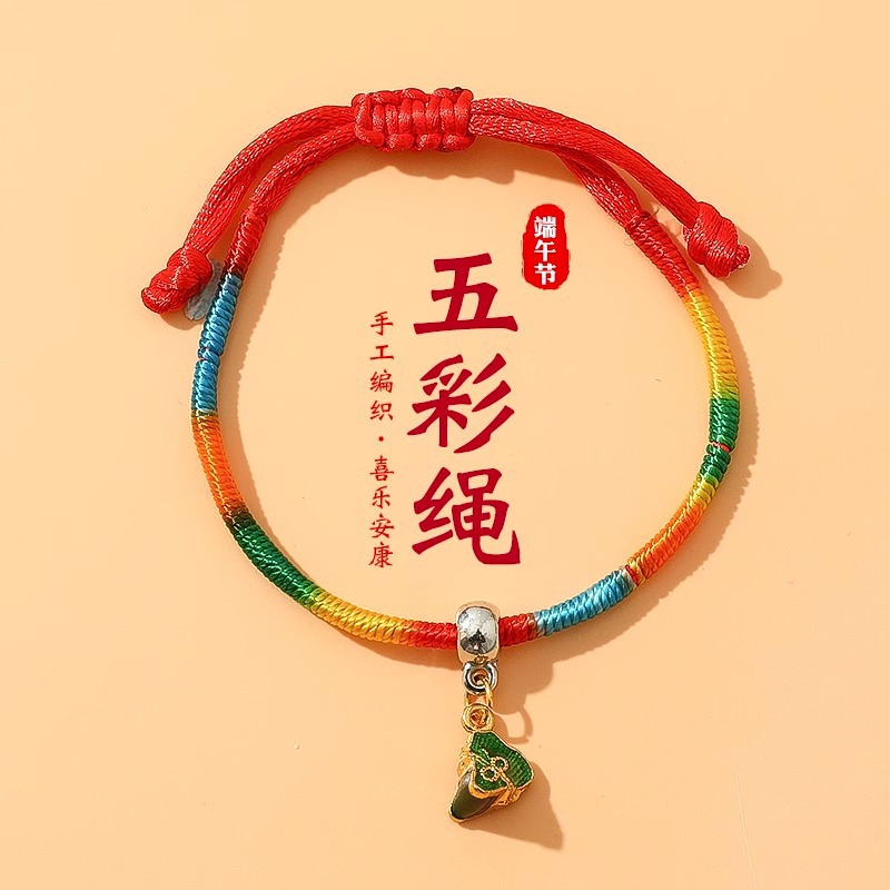 Dragon Boat Festival Colorful Carrying Strap Tiger Small Zongzi Bracelet Red Rope Baby Children Couple Men and Women's Pendants Hand Woven