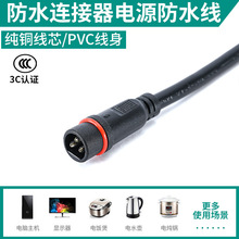 PVC材质端子线对接头 汽车接插件 防水公母电源适配器工业插头