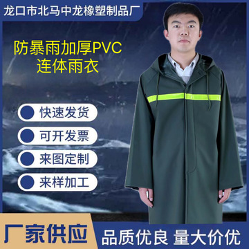 可批发的高质量防水带反光条的绿色pvc长款雨衣-阿里巴巴