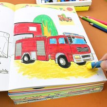 涂色书儿童汽车画画本2-3-6岁填色图画书幼儿小车迷绘画早教玩具