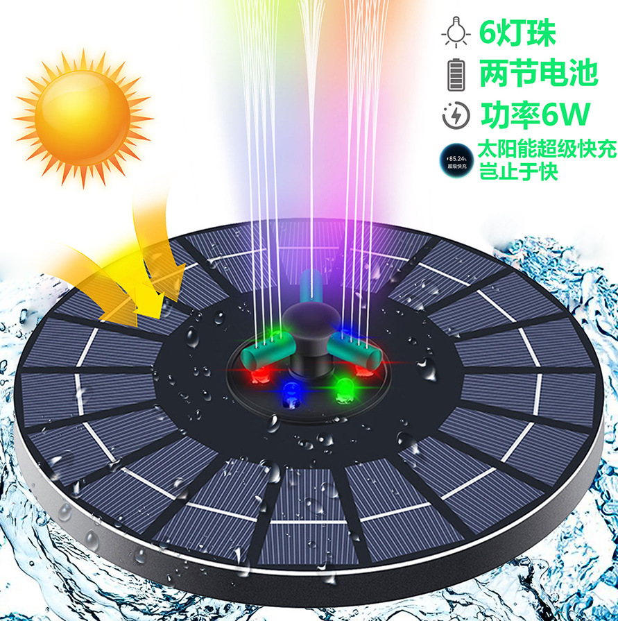 跨境新品太阳能蓄电漂浮彩灯喷泉泵户外庭院鸟浴水池景观喷泉水景