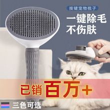 狗狗除毛梳猫梳子狗毛清理器去浮毛泰迪比熊针梳蓬松洗澡宠物用品