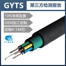 6芯GYTS光缆,厂家直供,货期短发货快，6芯GYTS光缆,价格实惠可靠