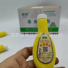 包邮双攻晶威杀虫粉剂夏保宠物灭虱子跳蚤灭蟑螂除蚂蚁药猫狗用跳