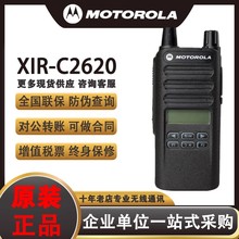 适用摩托罗拉数字对讲机C2620/C2660手台无线大功率对讲手动调频