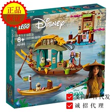 LEGO 乐高积木迪斯尼系列 43185布恩的渔船 儿童拼搭玩具