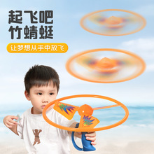 竹蜻蜓儿童玩具软飞盘可手持发射飞碟飞行器弹射旋转户外玩具男孩