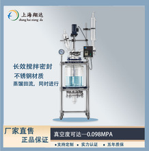 上海翔达双层玻璃反应釜实验室反应器真空夹套高温萃取搅拌1-200L