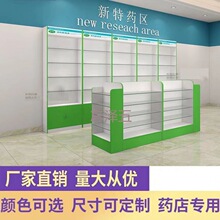 PC药房货架西药柜台保健品展示柜药店货架玻璃柜台展柜中岛柜药柜