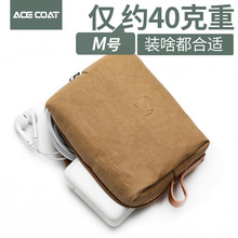 ACECOAT数码收纳包适用苹果联想电脑笔记本电源充电器鼠标保护斅