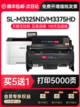 变彩适用MLT-D204L三星SL-M3325ND粉盒M3375HD M3825ND/D硒鼓M387