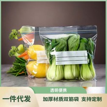 食品自封袋双筋印刷袋加厚食品塑料袋密封袋冰箱保鲜袋食品分装袋