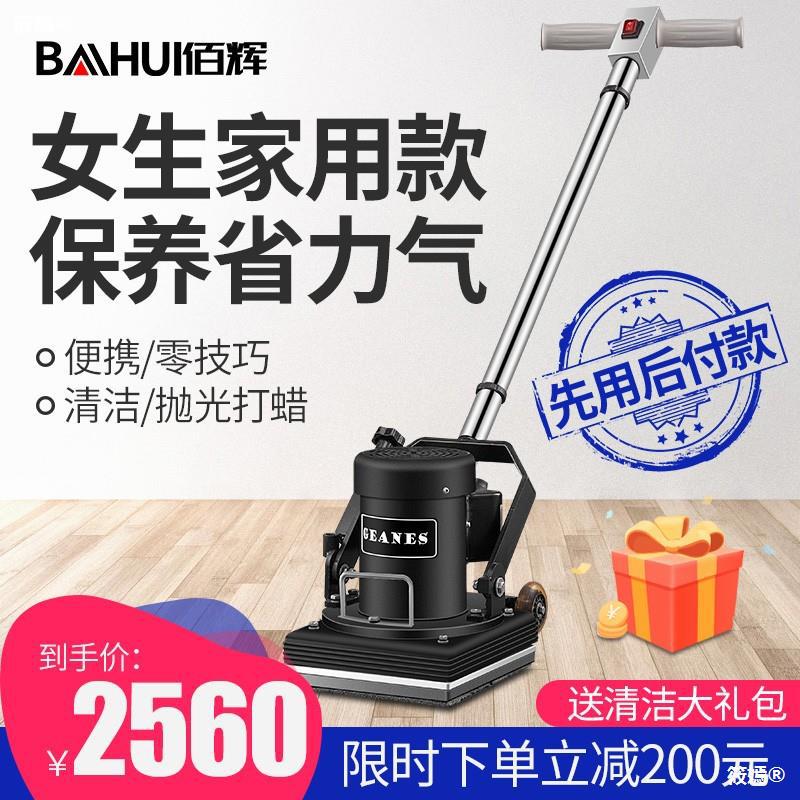 佰辉家用大理石抛光机小型木地板晶面地面石材打蜡机器瓷砖清洗机