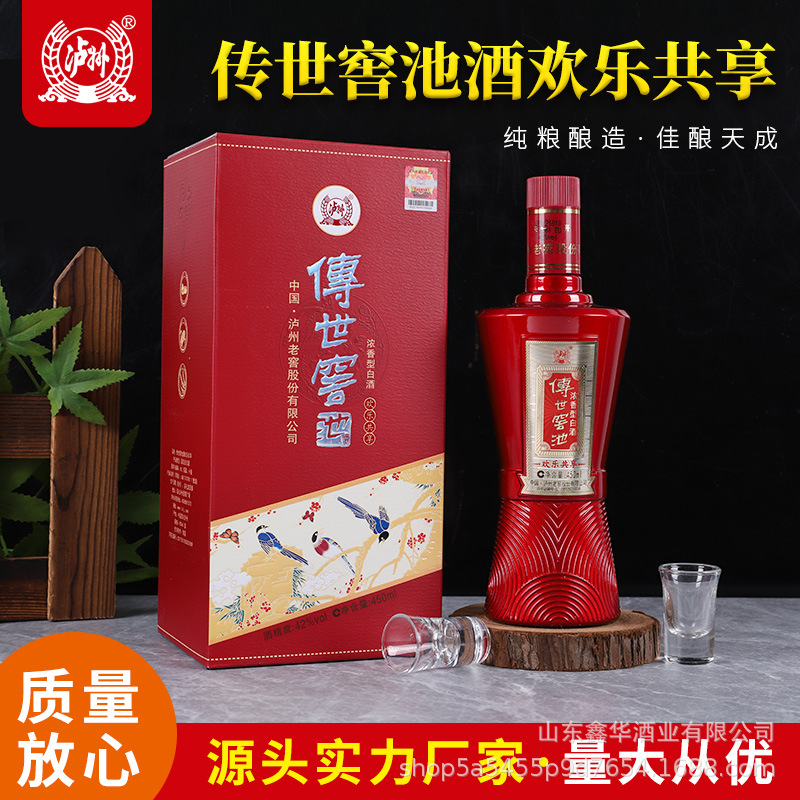 厂家批发泸州传世窖池欢乐共享 42度450ml*6白酒整箱 泸州白酒