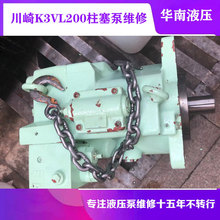 川崎挖掘机液压泵K3VL200工程机械主泵维修 建筑机械行走马达修理