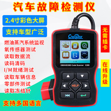 obd2故障检测仪汽车发动机故障灯清除器  电脑诊断仪解码器通用型