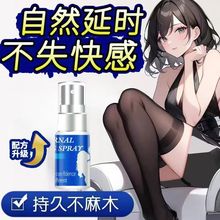 擒爱大师外用延时喷剂男夫妻同房久战不麻男士延迟药情趣性爱用品