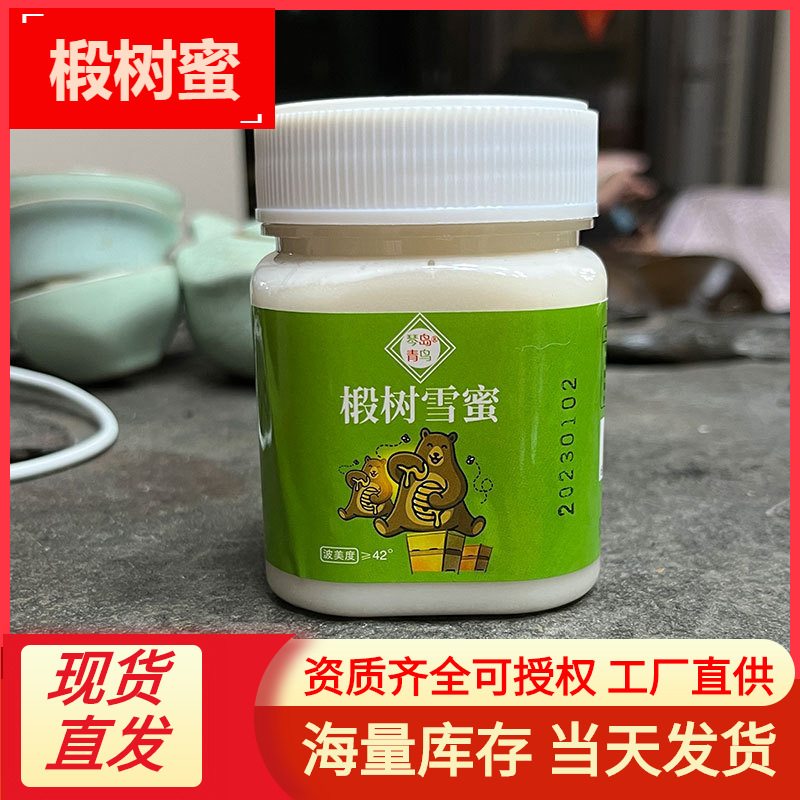 椴树蜜250g电视购物东北黑龙江长白山新疆俄罗斯黑蜂椴树蜜双锁山