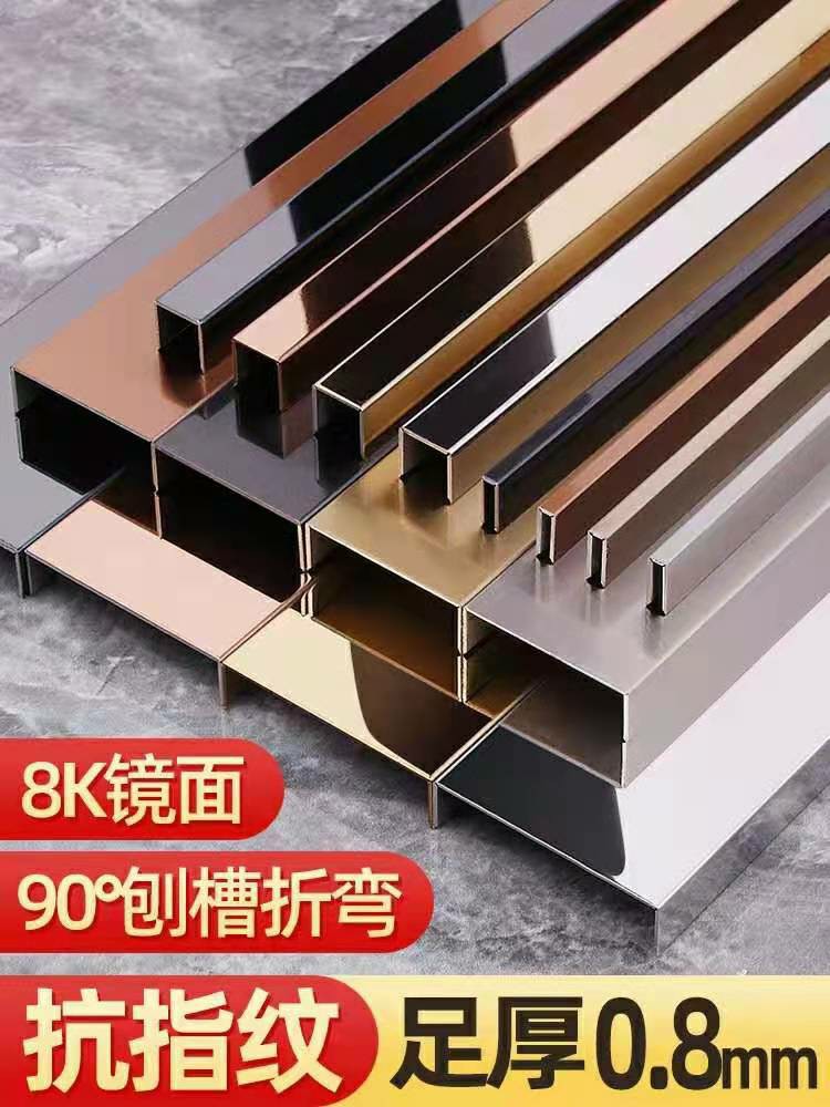 黑钛金不锈钢u型槽条装饰钛合金收边金属压条玫瑰金折弯钛金线条