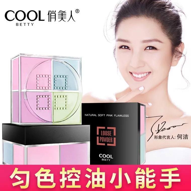 批发俏美人轻盈无痕幻彩四色散粉 保湿遮瑕修容四宫格定妆粉蜜粉