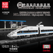宇星模王12021城市高铁电动轨道火车和谐号天际拼装搭积木玩具车